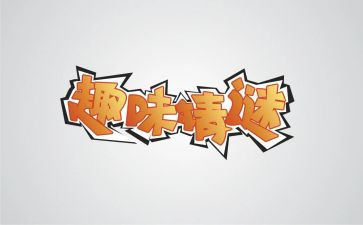 趣味运动会工作总结5篇