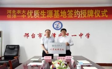 区校共建讲话稿6篇