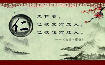仁爱心得体会7篇