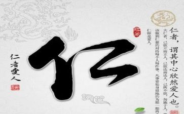 关于仁的调查报告优质5篇