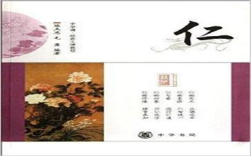 仁和员工转正申请书模板通用5篇