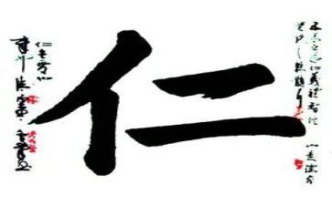 以仁为主题的演讲稿6篇