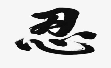 零容忍观后感5篇