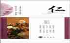 仁和员工转正申请书模板通用5篇