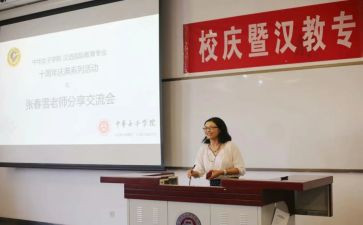 班主任教师先进事迹材料7篇