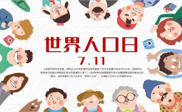 人口普查2024先进事迹8篇