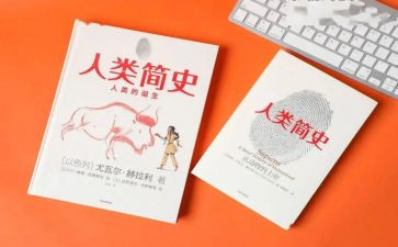 人类闪耀群星时读后感通用8篇