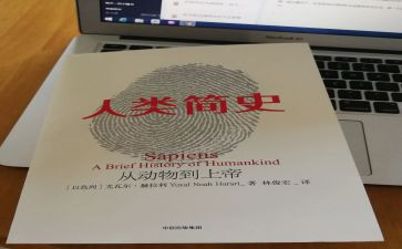 人类简读后感优秀7篇