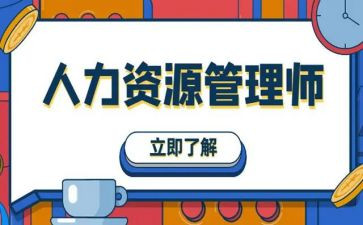 人力工作总结模板6篇