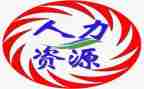 人力部门工作总结5篇