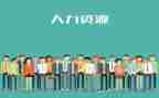 企业人力管理的调查报告6篇
