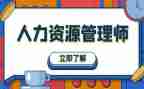 人力工作总结模板6篇
