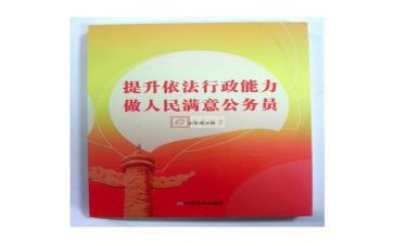 人民满意的心得体会7篇