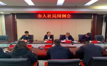 对人社工作总结6篇