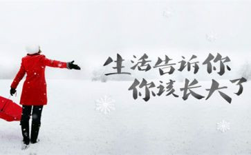 成就的人生演讲稿6篇