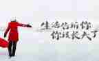 成就的人生演讲稿6篇