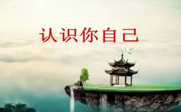 园的认识教案6篇