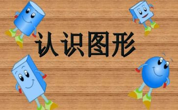圆的认识教案参考8篇
