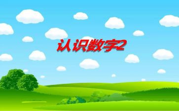 认识光的教案5篇