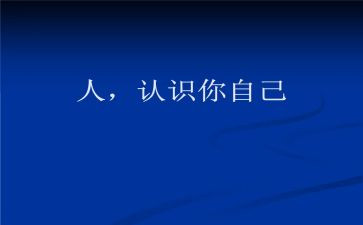 幼儿认识光的教案8篇