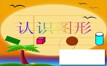 动物的认识教案5篇