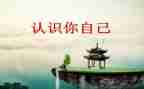 认识光的教案模板5篇