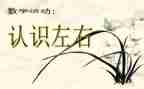 认识数字(18)教案优秀8篇