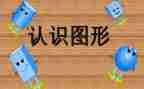 认识d的教案6篇