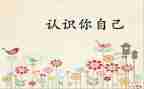 认识1-7的数字教案6篇