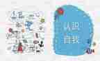 大班的认识左右教案8篇