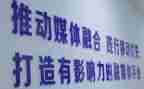 融媒体的工作计划6篇