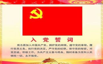 入党培训心得体会2000字6篇