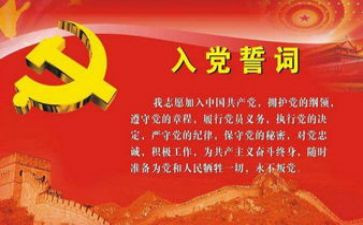 心得体会入党2000字6篇