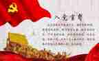 志愿入党申请书8篇