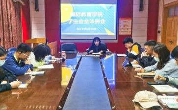 协入会申请书精选8篇