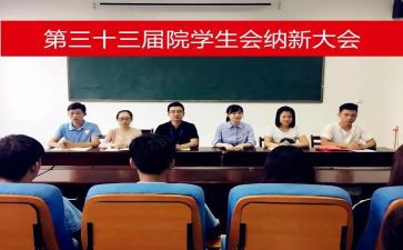 申请入会申请书6篇