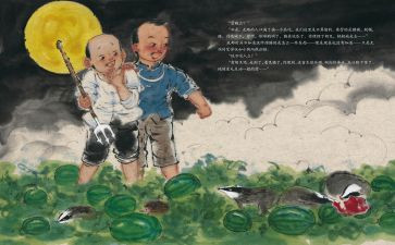 读少年闰土读后感6篇
