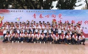 高一入团申请书800字5篇