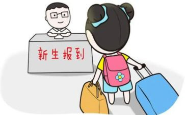 入学教育心得体会字模板6篇