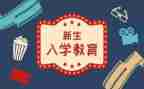 大学生入学军训心得体会精选7篇