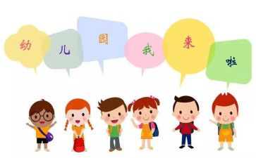 幼儿申请入园申请书推荐7篇