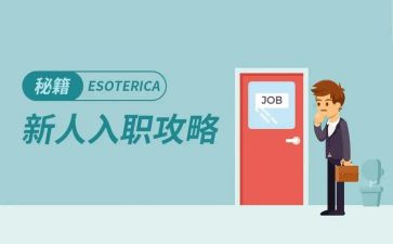 关于医院入职心得体会范文7篇