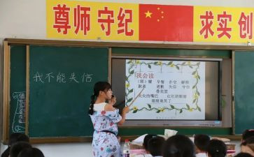 教师赛课后心得体会7篇
