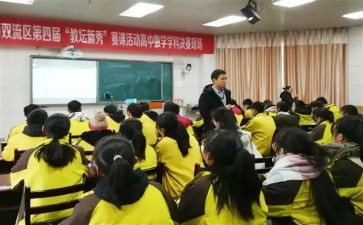 赛课心得8篇