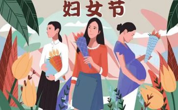 三八比赛活动方案7篇