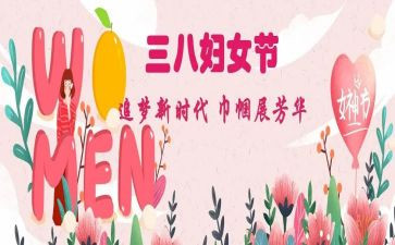 庆三八演讲稿优质8篇
