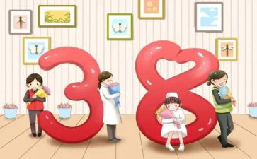 庆三八妇女节活动方案优秀8篇