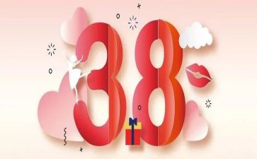 2022年三八妇女节领导讲话稿6篇
