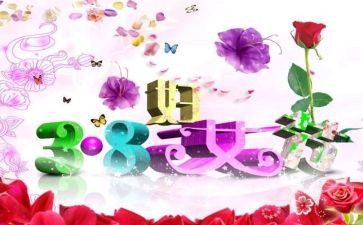 三八妇活动方案优质5篇