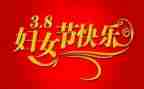 2022三八讲话稿5篇
